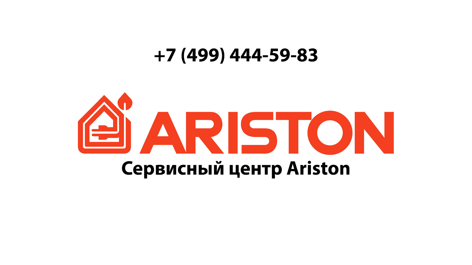 Ремонт холодильников Ariston (Аристон) в Щербинке |  service-center-ariston.ru